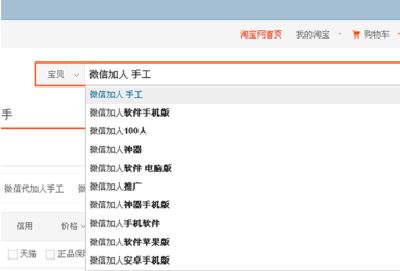 微信大量加好友图文教程