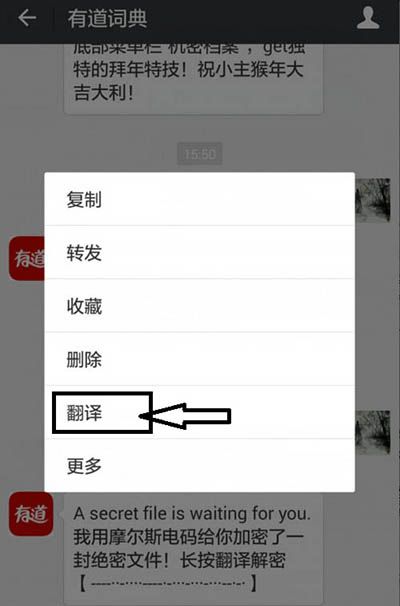微信朋友圈摩斯密码玩法介绍