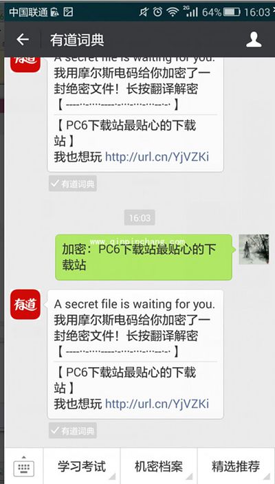 微信朋友圈摩斯密码玩法介绍