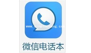 微信电话本找回备份的小妙招