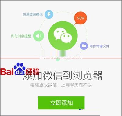 添加微信网页版到360浏览器的方法