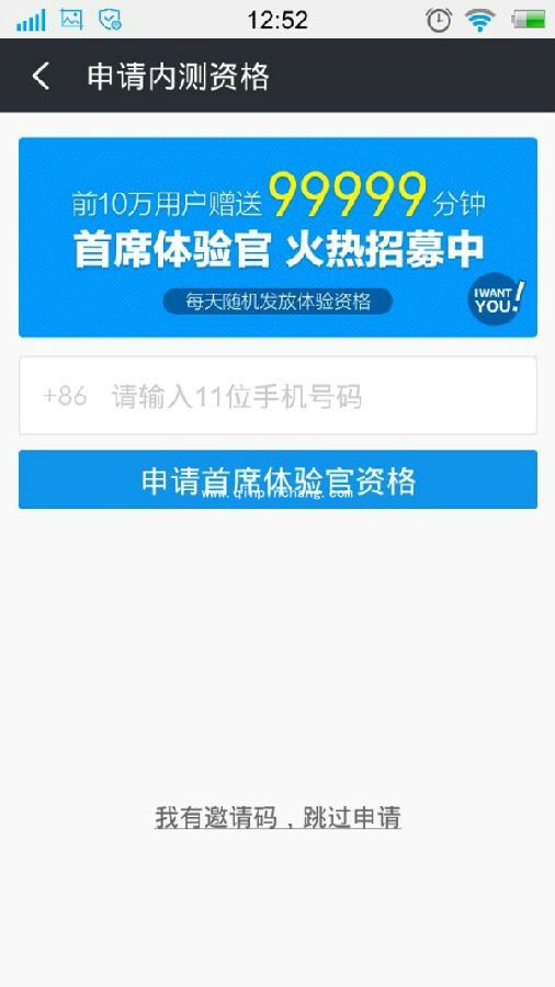 360免费电话邀请码获得方法