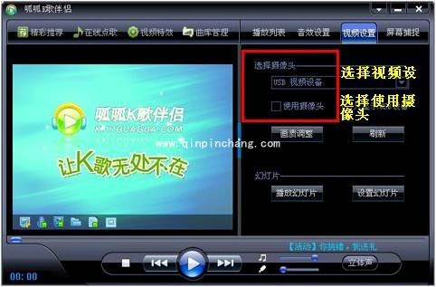 呱呱视频社区的使用之视频设置