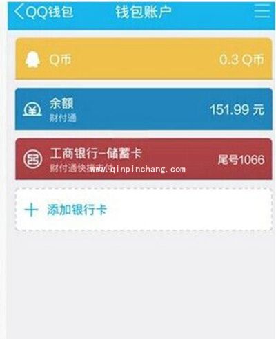 QQ红包提现方法