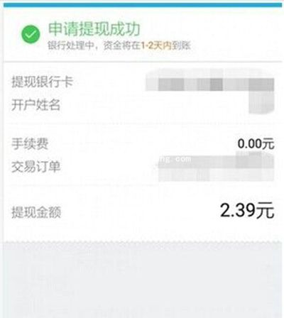 QQ红包提现方法