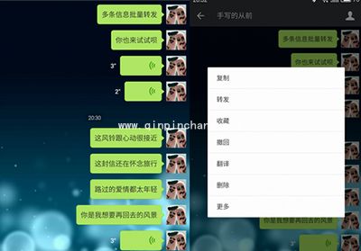 微信聊天记录批量转发方法