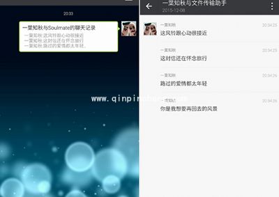 微信聊天记录批量转发方法