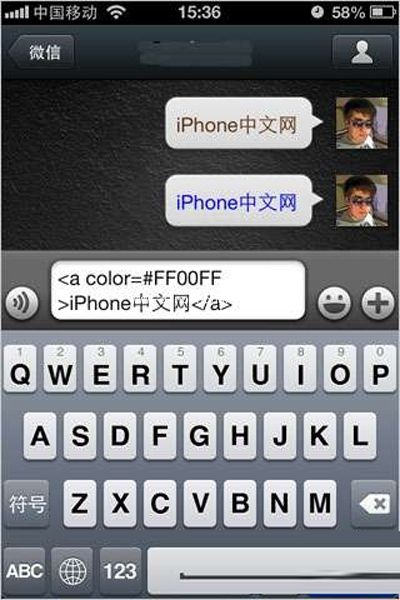 微信中彩色文字随心换