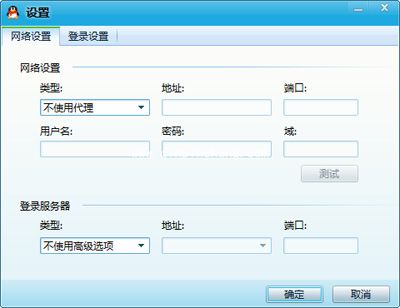 qq老登陆不上的原因及解决方法