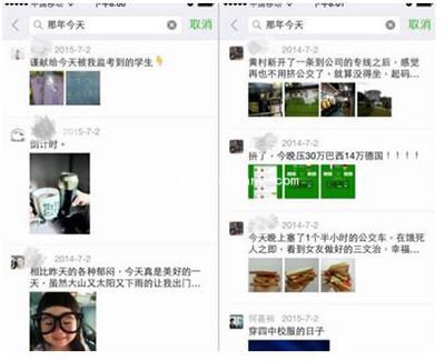 微信那年今天用不了怎么办?