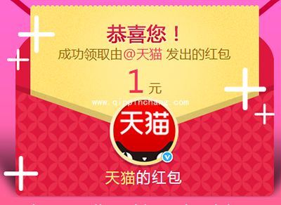 新浪微博天猫双11福利活动介绍