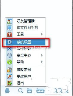 设置快捷键来快速提取QQ信息的教程