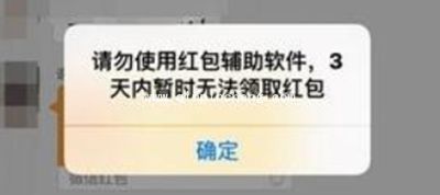 微信三天抢不了红包该怎么办?