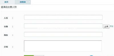 微信制作邀请函方法