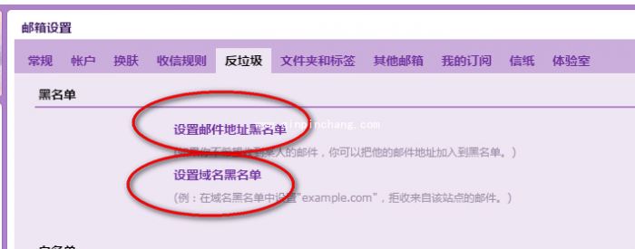 QQ邮箱拒收邮件的设置技巧