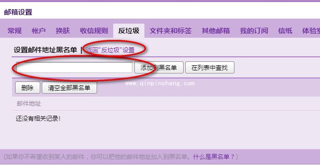QQ邮箱拒收邮件的设置技巧