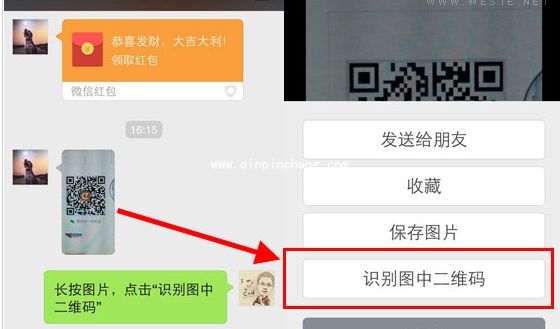 微信不扫描也能识别二维码的绝招