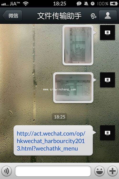 微信免费表情的另一种添加技巧