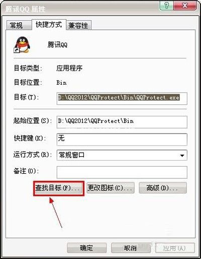 高手帮你解决qq应用程序配置不当难题