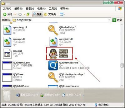高手帮你解决qq应用程序配置不当难题