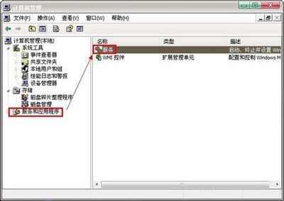 高手帮你解决qq应用程序配置不当难题