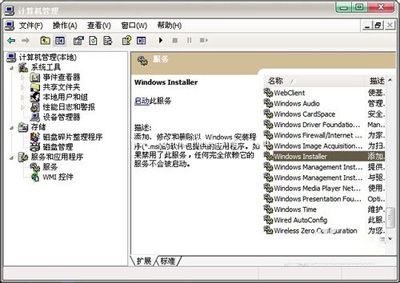 高手帮你解决qq应用程序配置不当难题