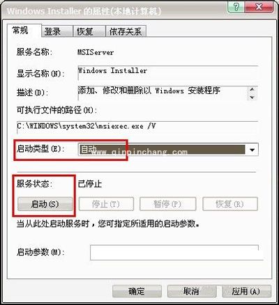 高手帮你解决qq应用程序配置不当难题