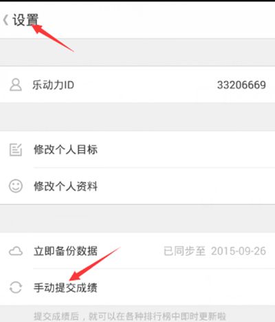 微信运动步数达到98000!微信运动作弊软件的使用方法