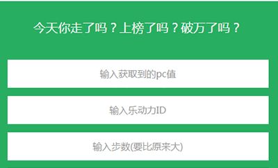 微信运动步数达到98000！微信运动作弊软件的使用方法