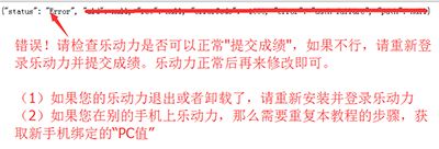 微信运动步数达到98000！微信运动作弊软件的使用方法