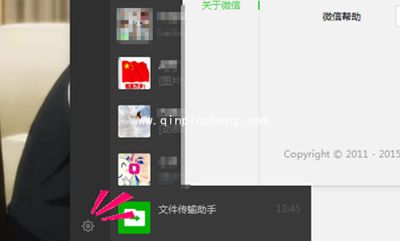 微信电脑版怎么收藏内容？