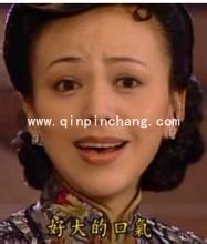 好大的口气！《情深深雨蒙蒙》雪姨表情包免费分享