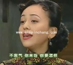 好大的口气！《情深深雨蒙蒙》雪姨表情包免费分享