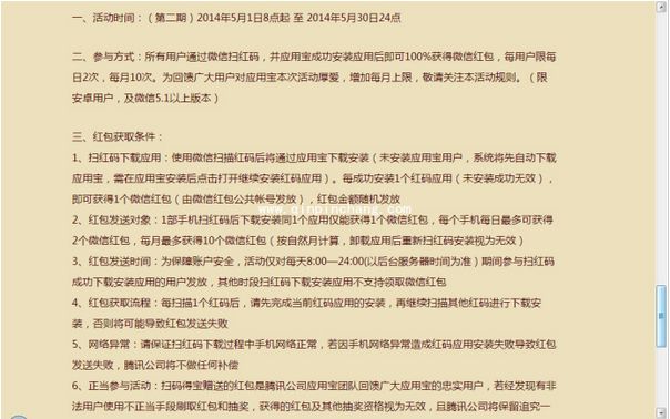 微信五月红包活动：扫码无限刷攻略