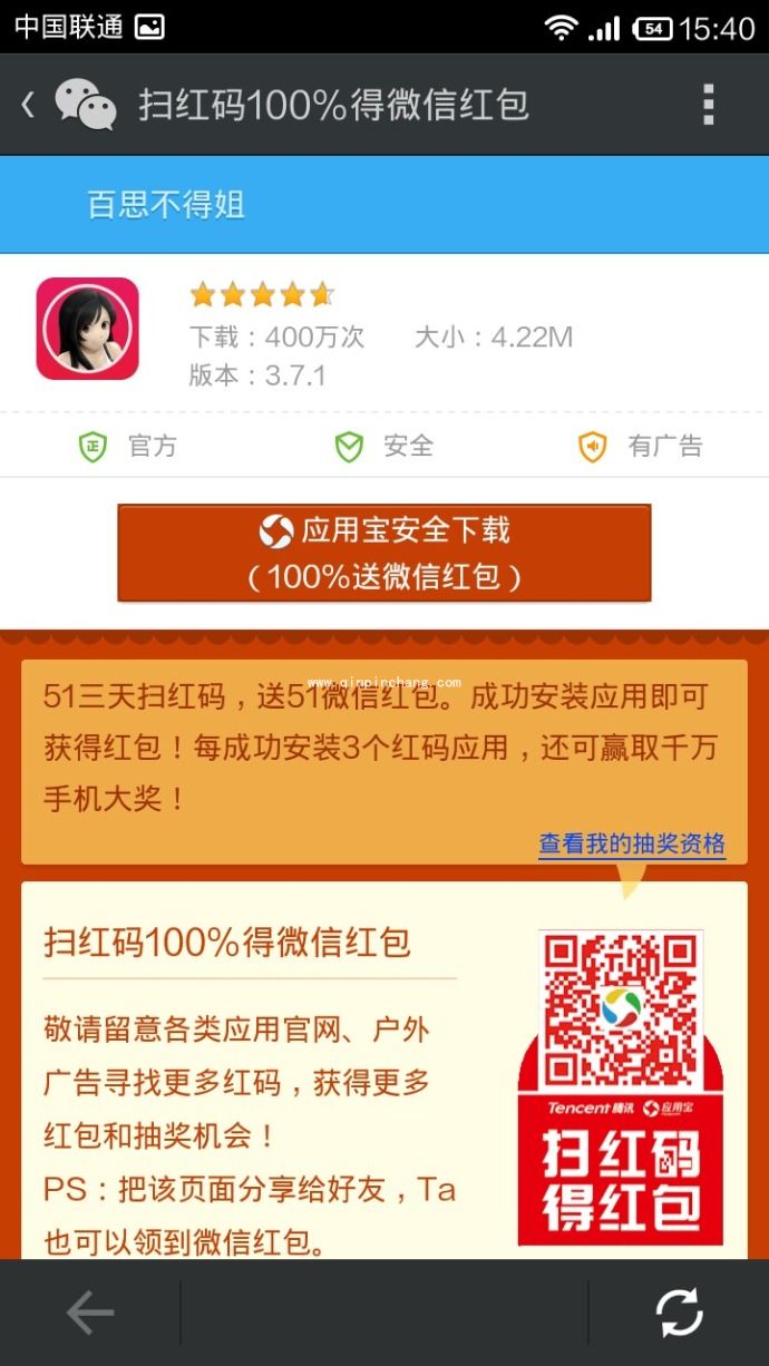 微信五月红包活动：扫码无限刷攻略