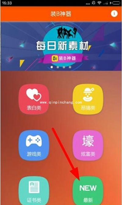 （图）微信朋友圈分享的游艇驾驶证如何生成？
