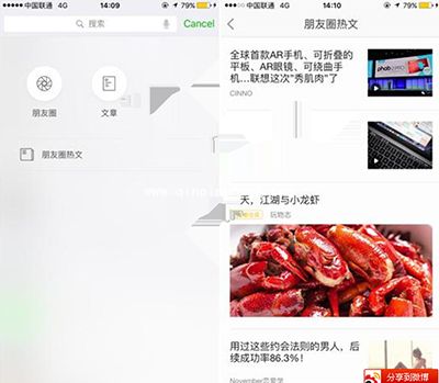 微信朋友圈热文怎么看？