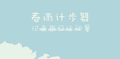 微信计步器怎么用