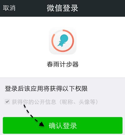 微信计步器怎么用