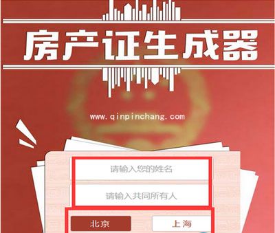 微信朋友圈房产证怎么玩