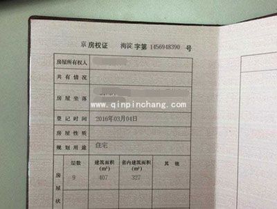 微信朋友圈房产证怎么玩