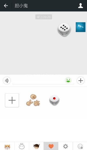 微信中骰子的玩法