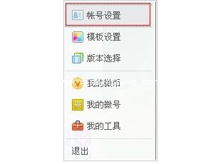 新浪微博个性域名介绍及设置技巧