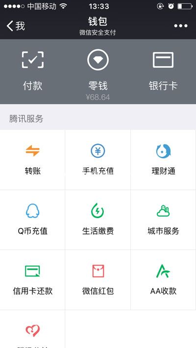 微信新技能get!微信快速办通行证办理护照的方法