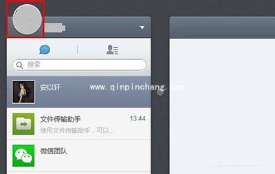 微信网页版怎么换头像