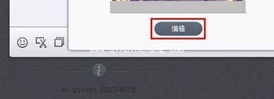微信网页版怎么换头像