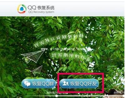 QQ好友误删了怎么办?删除QQ好友后的恢复方法