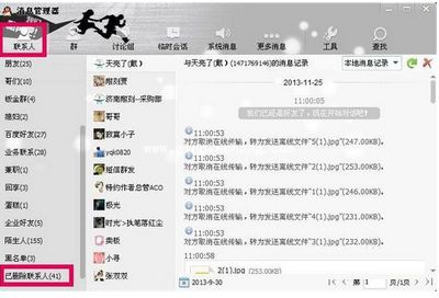 QQ好友误删了怎么办?删除QQ好友后的恢复方法