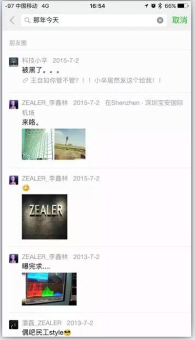 微信朋友圈那年今天怎么玩