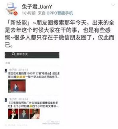 微信朋友圈那年今天怎么玩